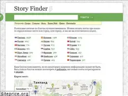 Sites similar to storyfinder.ru