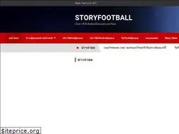 Sites similar to storyfootball.com