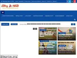 Sites similar to storyinhindi.co.in
