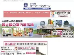 Sites similar to storyinstone.co.jp