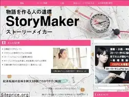 Sites similar to storymaker.click