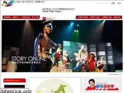 Sites similar to storyonline.com.tw