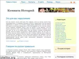 Sites similar to storyroom.ru