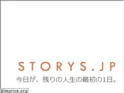 Sites similar to storys.jp
