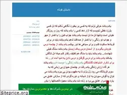 Sites similar to storyshort.blogfa.com