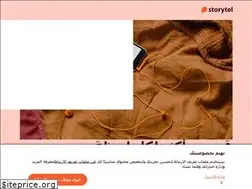 Sites similar to storytel.ae