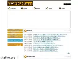 Sites similar to storytellerbooks.jp