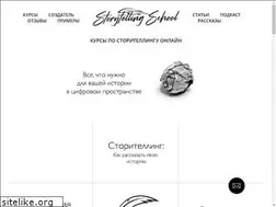 Sites similar to storytellingschool.ru