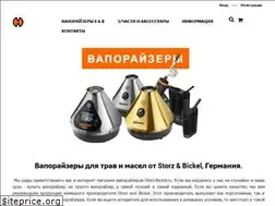 Sites similar to storz-bickel.ru