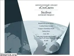 Sites similar to stosvet.net