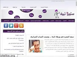 Sites similar to stountech.blogspot.com