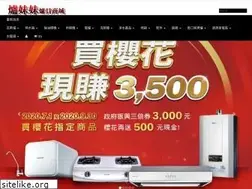 Sites similar to stovemall.com.tw