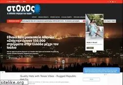Sites similar to stoxos.gr