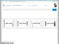 Sites similar to stp-co.com