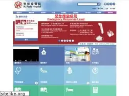 Sites similar to stpaul.org.hk