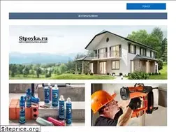 Sites similar to stpoyka.ru
