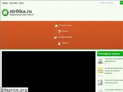 Sites similar to str0ika.ru