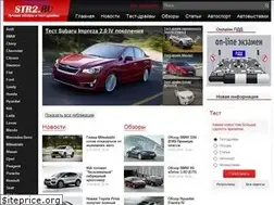 Sites similar to str2.ru