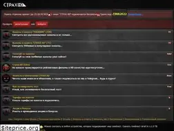 Sites similar to strah.tv