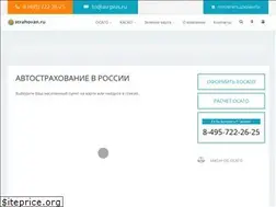 Sites similar to strahovan.ru