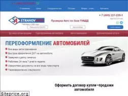 Sites similar to strahovavto.ru