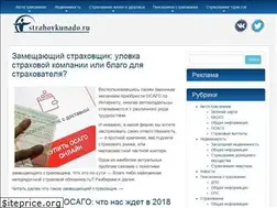 Sites similar to strahovkunado.ru