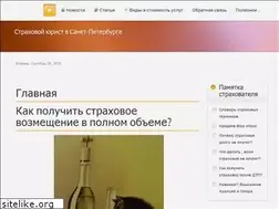 Sites similar to strahovoyurist.ru