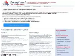 Sites similar to strahyi.ru