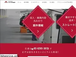 Sites similar to straight-i.jp