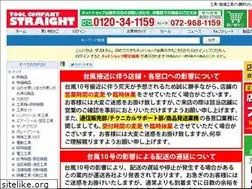Sites similar to straight.co.jp