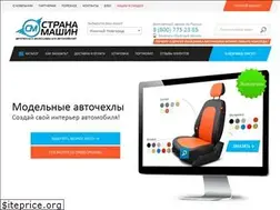 Sites similar to strana-mashin.ru