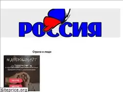 Sites similar to strana-rf.ru