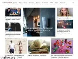 Sites similar to strana-sovetov.com