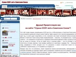 Sites similar to strana-sssr.net