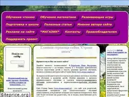 Sites similar to strana-znaek.ru