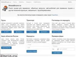 Sites similar to stranagruzov.ru