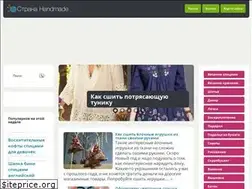Sites similar to stranahandmade.net