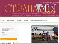 Sites similar to stranami.ru
