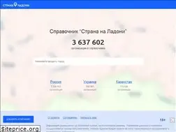 Sites similar to strananaladoni.ru