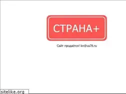 Sites similar to stranaplus.ru