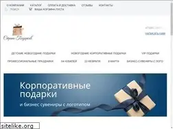 Sites similar to stranapodarcov.ru