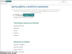 Sites similar to stranarabota.ru