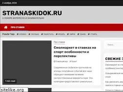 Sites similar to stranaskidok.ru