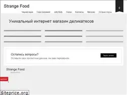 Sites similar to strange-food.com.ua