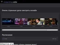 Sites similar to strangerthings.online