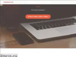 Sites similar to stranicy.ru