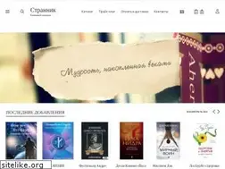 Sites similar to strannik-book.com.ua