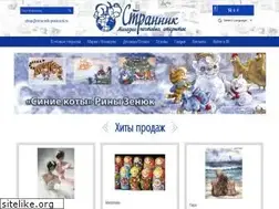 Sites similar to strannik-postcard.ru