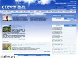 Sites similar to strannik.bg