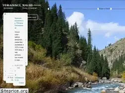 Sites similar to strannik.kg